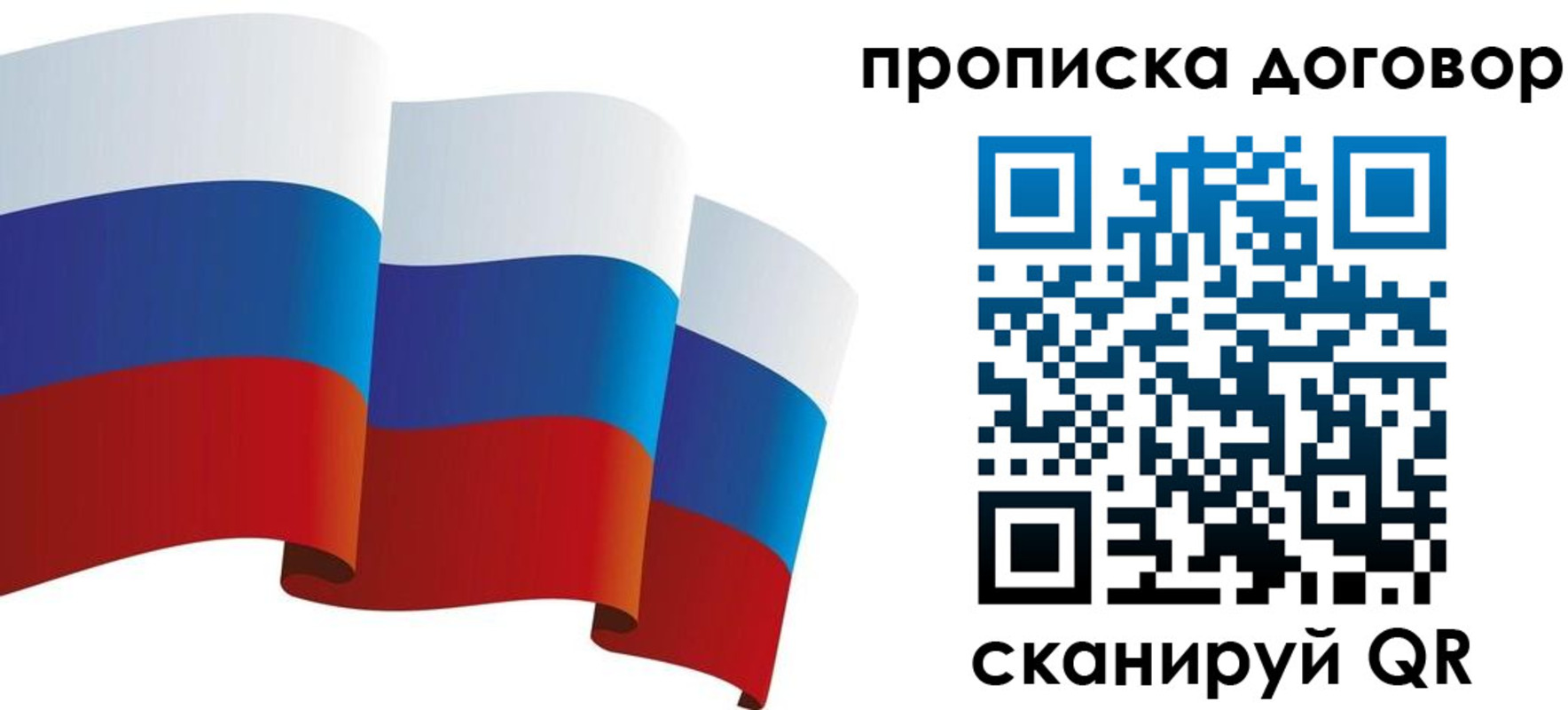 временная регистрация в Дегтярске
